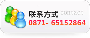 聯(lián)系我們